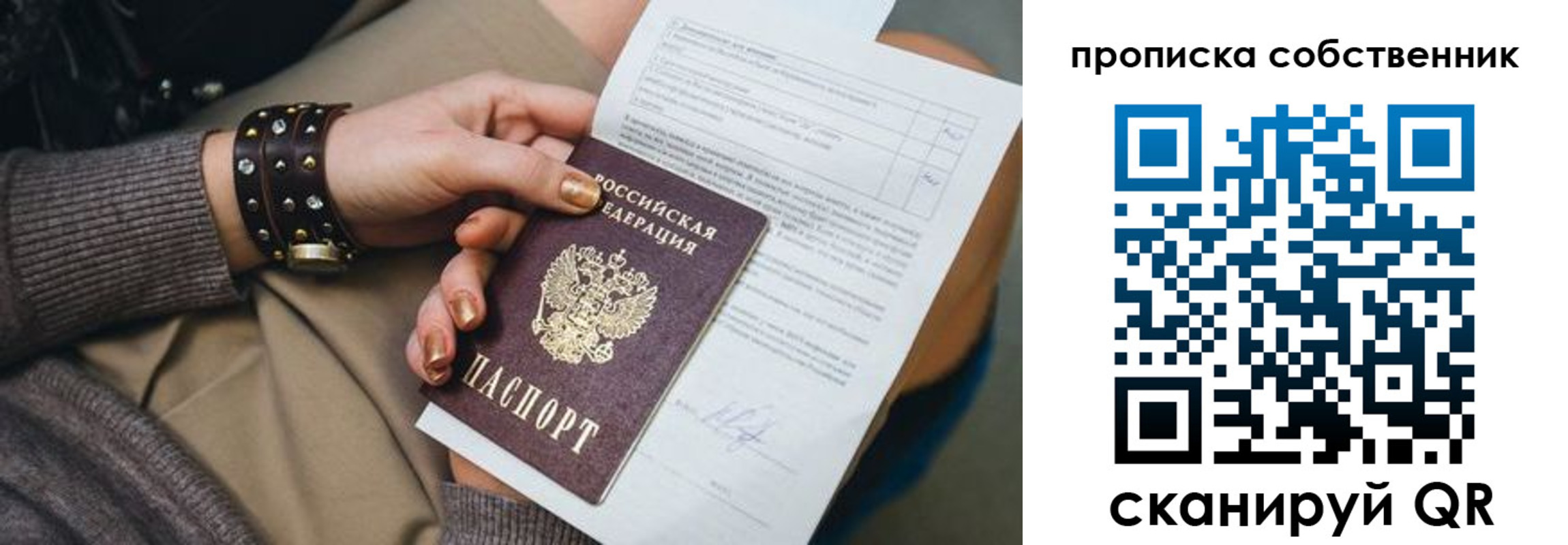 прописка гарантия в Вязниках