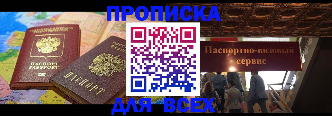 временная регистрация законно в Вязниках