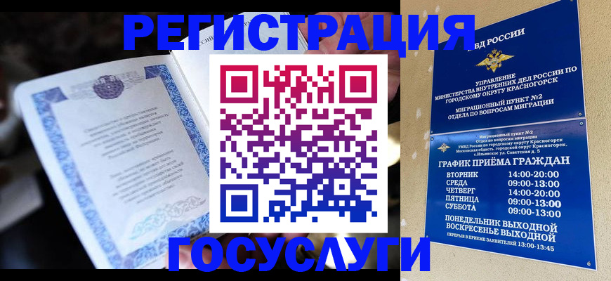 прописка законно в Вязниках