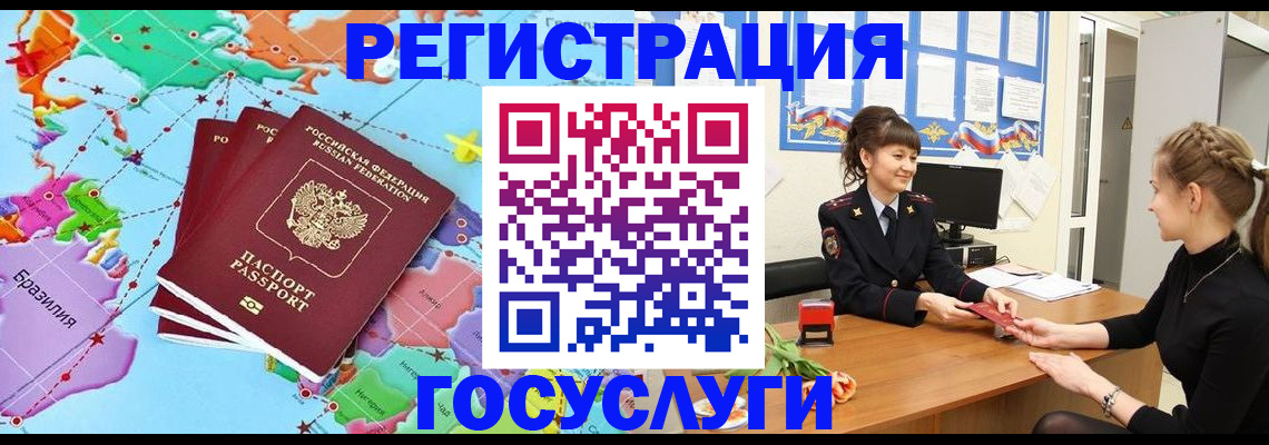временная прописка в Вязниках