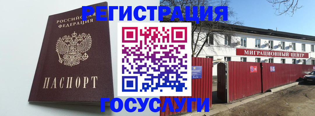 прописка для работы в Вязниках